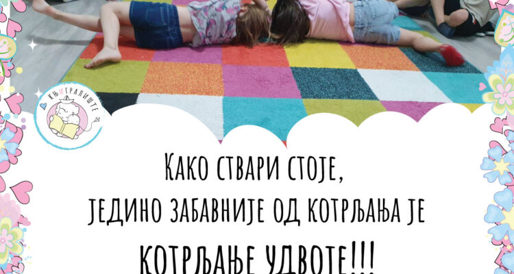 Radionice za razvoj intelektualne, motoričke i emocionalne sposobnosti kod dece