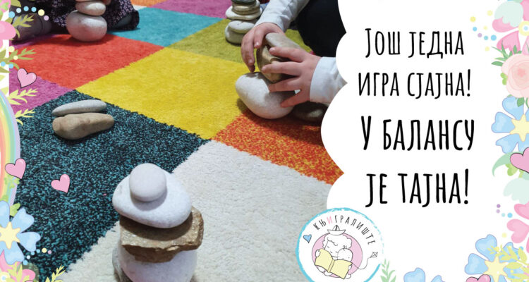 Radionice za razvoj intelektualne, motoričke i emocionalne sposobnosti kod dece