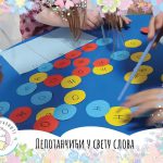 Radionice za razvoj intelektualne, motoričke i emocionalne sposobnosti kod dece